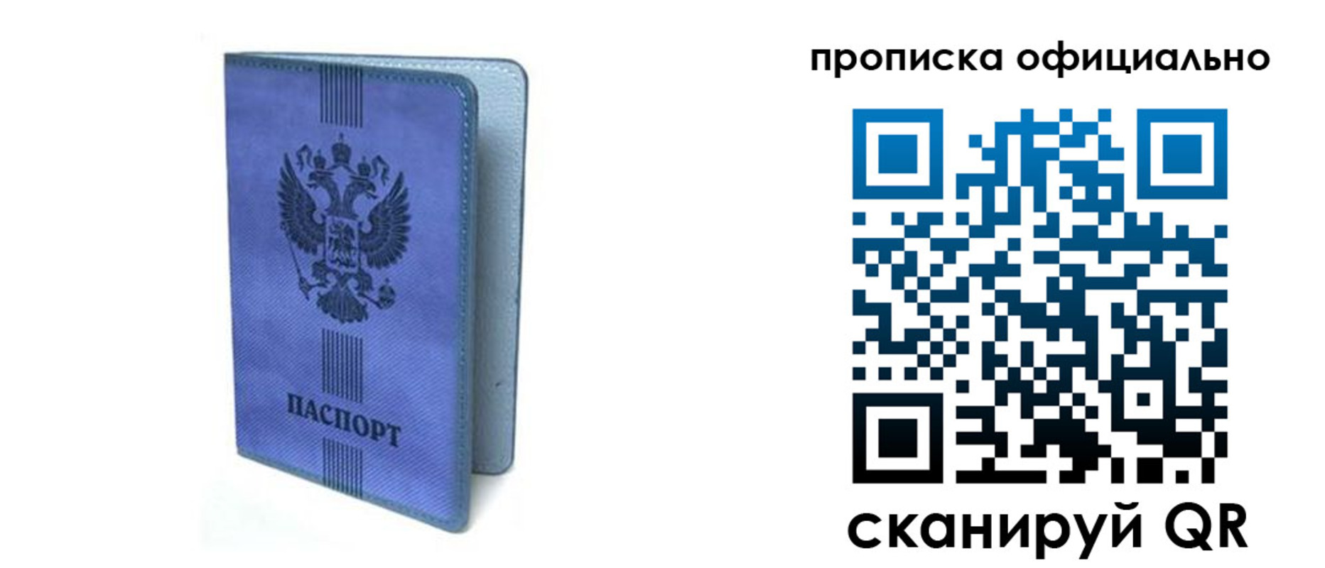 прописка в Березниках