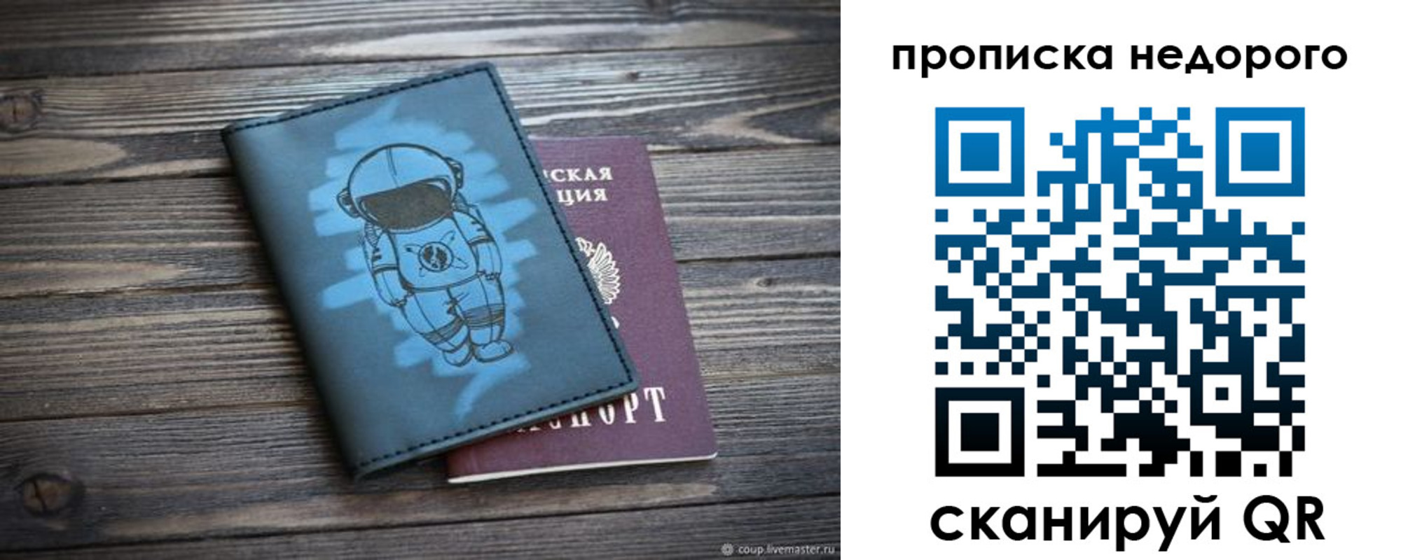 прописка от собственника в Березниках