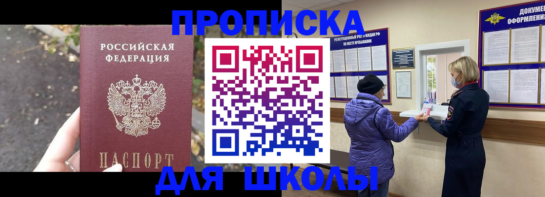 прописка в квартире в Березниках