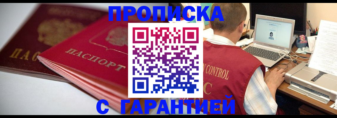 пропишу в квартире в Березниках