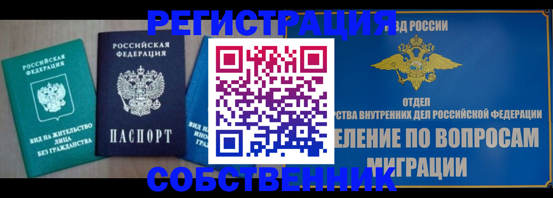 временная регистрация адрес в Березниках