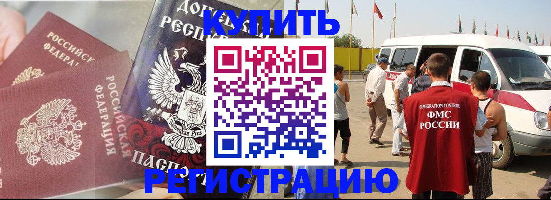 временная регистрация для школы в Березниках