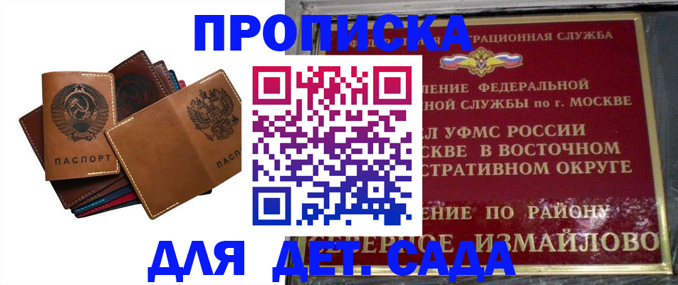 прописка паспорт в Березниках
