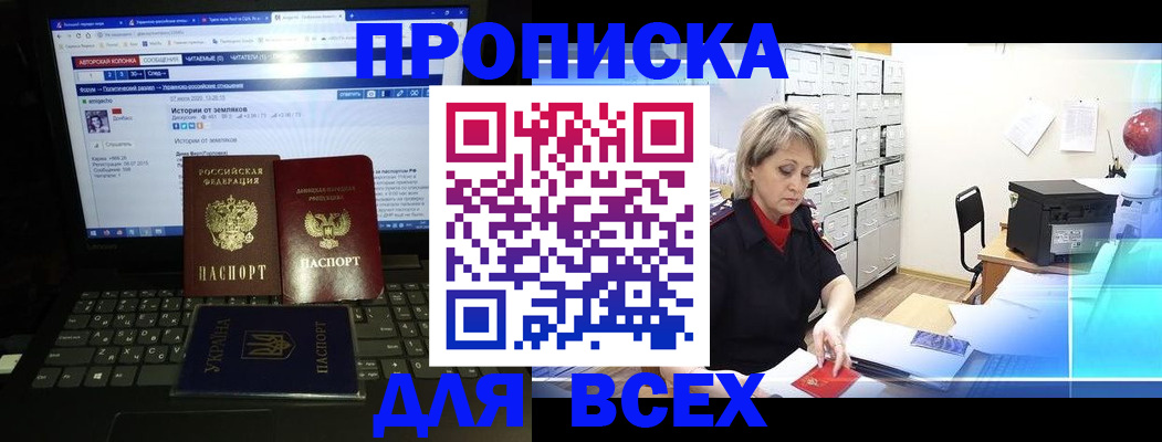 прописка 2025 в Березниках