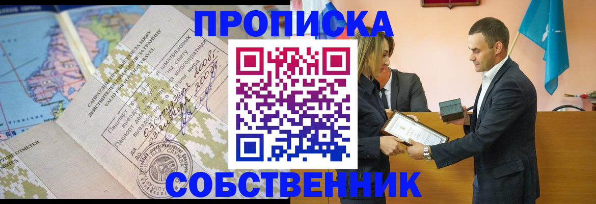 временная регистрация 2025 в Березниках