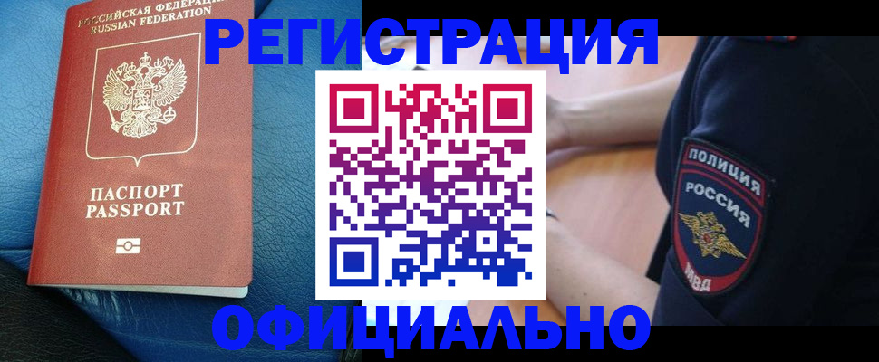 миграционный учет в Березниках