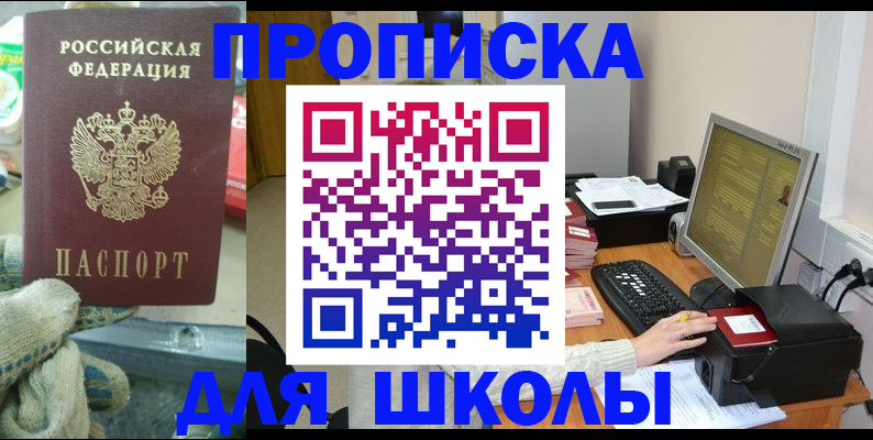 временная регистрация надежно в Березниках