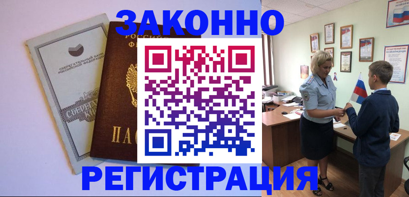 временная регистрация адрес в Березниках