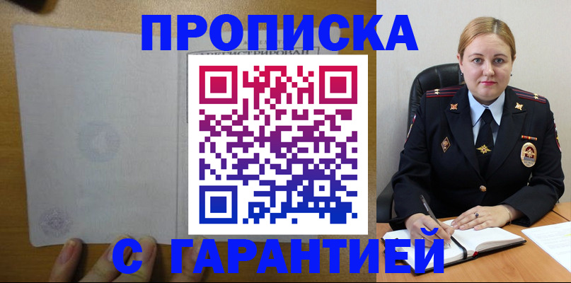 прописка в квартире в Березниках