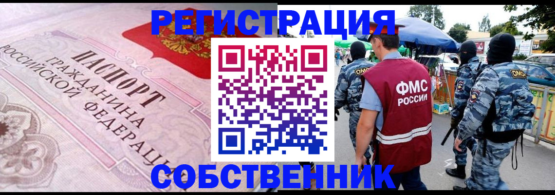 временная регистрация для всех в Березниках