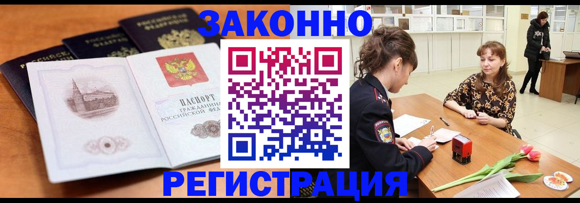 временная регистрация собственник в Березниках