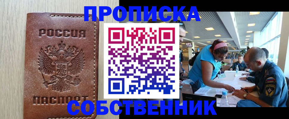 прописка законно в Березниках