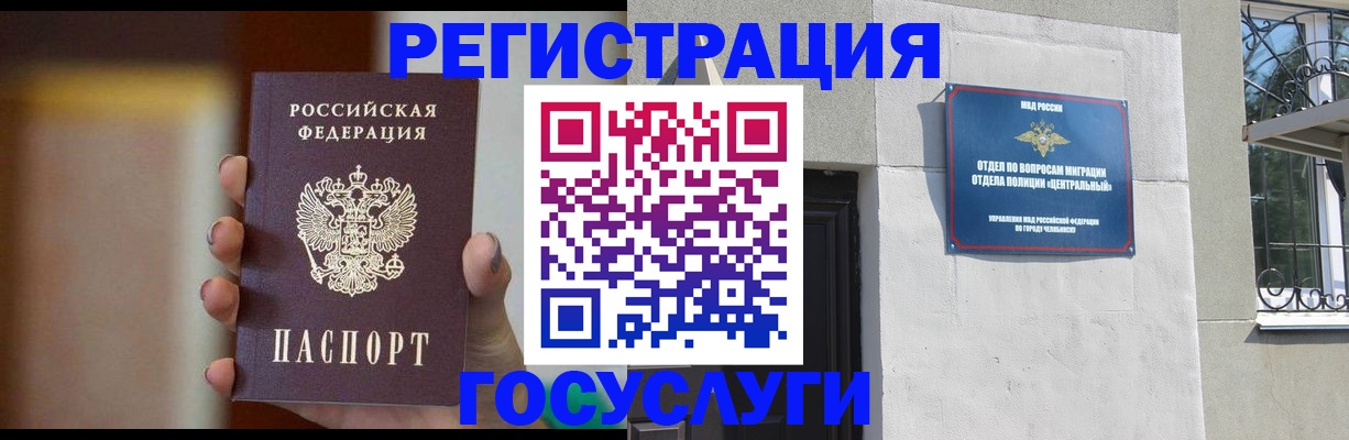 прописка ребенка в Березниках